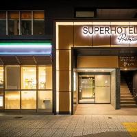 Super Hotel Premier Osaka Hommachi Natural Hot Springs