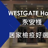 Image from WESTGATE Hotel