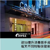 Image from Cosmo Hotel Hong Kong